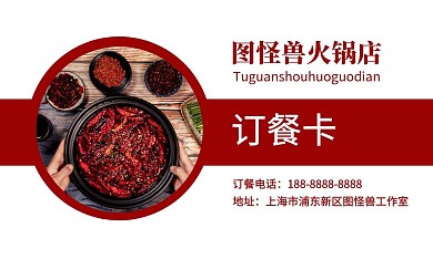 餐馆美食名片