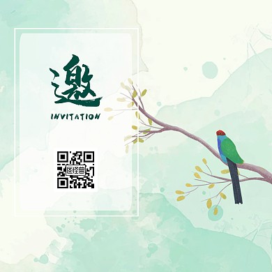 清新手绘鸟邀请函