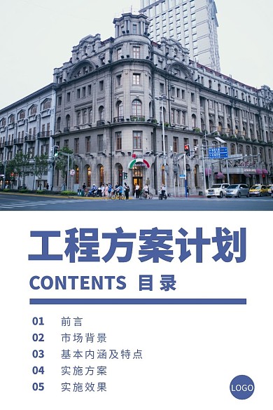 简约摄影背景新媒体计划表