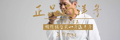 正品西洋参中药养生滋补banner