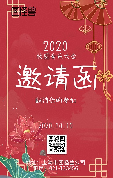 可愛邀请函紫色简约