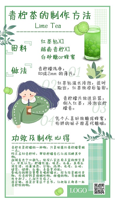 卡通厨艺美食制作文艺简约青色手账