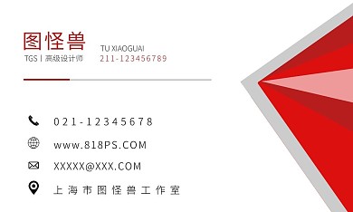 简约大气创意红色商务名片