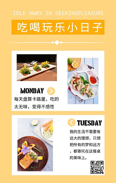 摄影风餐厅美食宣传手机海报