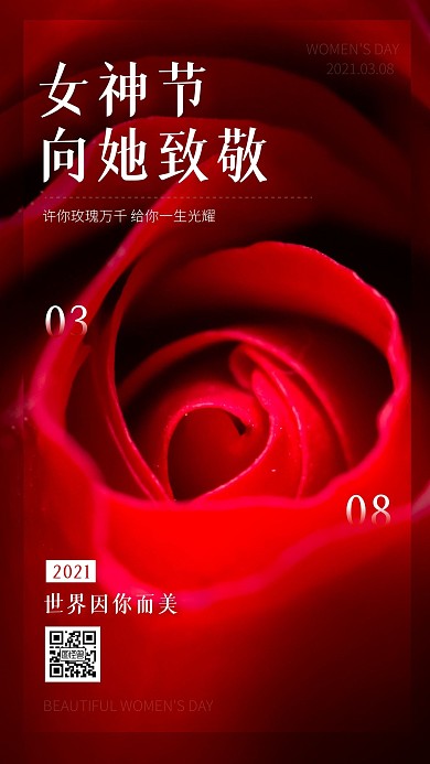 摄影图38女神节妇女节节日祝福手机海报