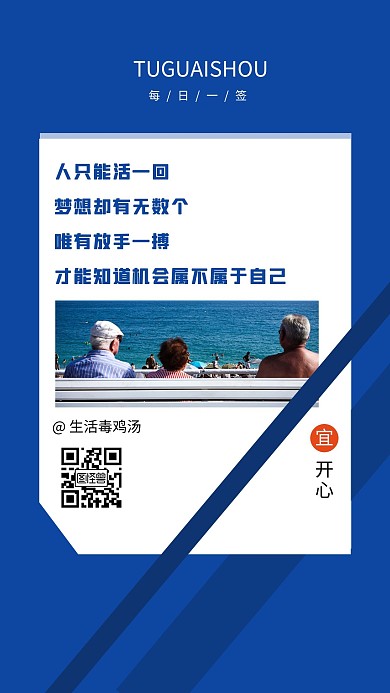 蓝色大气简约励志日签图片签约模板