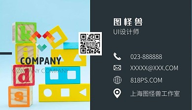 几何方块简约商务个人名片