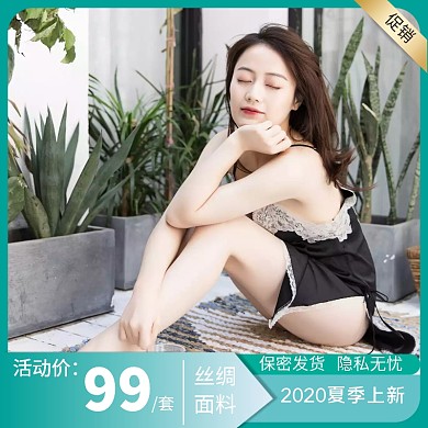 女士内衣促销活动创意主图直通车夏季上新