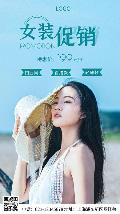 摄影图田园少女群促销青色简约风手机海报