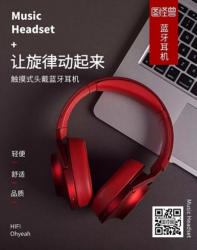 无线蓝牙耳机新款现货海报banner