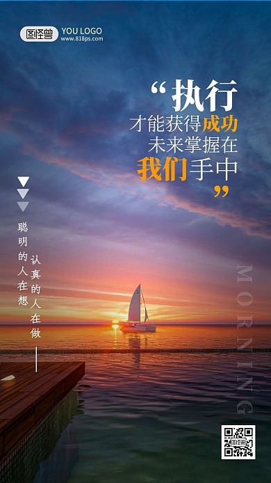 蓝色励志大气简约关于执行力日签	