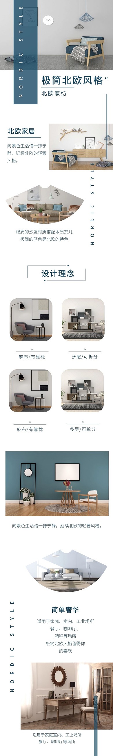 极简北欧蓝色家访详情