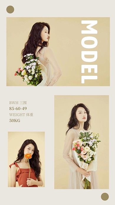 黄色白色简约服饰女装模特女士竖版模卡