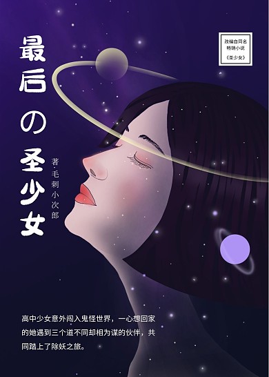 言情小说梦幻书籍封面