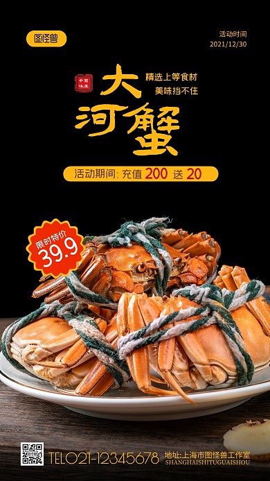 餐饮开业充值活动纯色大气手机摄影图海报