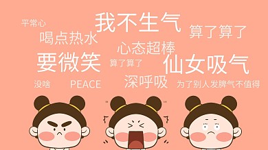 插画创意工作电脑桌面