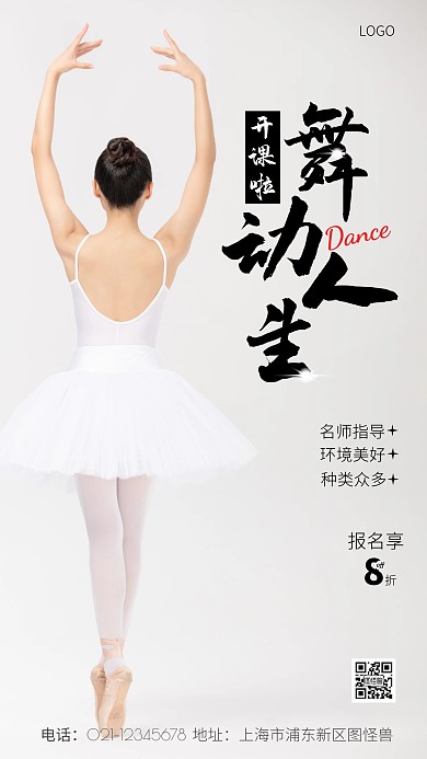 报课优惠黑色简约摄影图手机营销海报