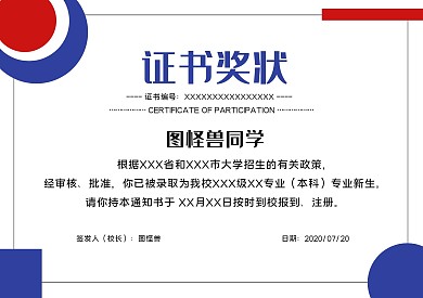 蓝白几何简约横版证书素材