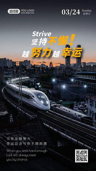 励志简约扁平每日必做事情海报