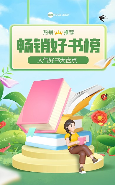 畅销书籍排行推荐电商