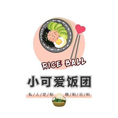 粉色饭团卡通插画日本寿司日料美食logo