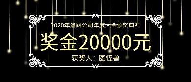 支票现金KT板颁奖KT板