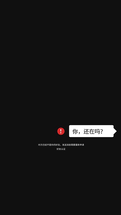 黑色底扎心情话创意手机壁纸