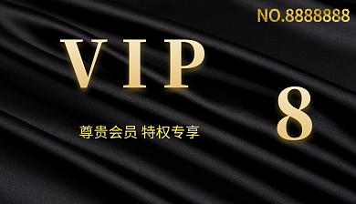 会员卡 金色 奢华 大气  商业