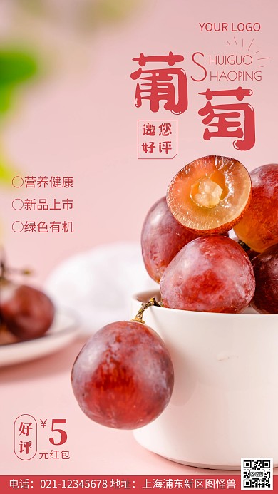 摄影图好评返红包紫色简约风手机海报