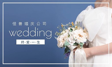 蓝色简约婚礼婚庆名片