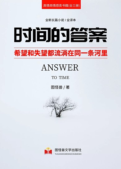 中国文学书籍封面