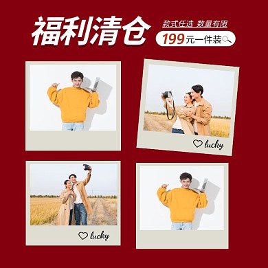 服饰男装上新/简约清新/套系轮播主图