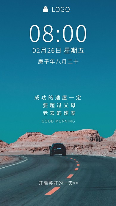 早安2月每日一语摄影日签