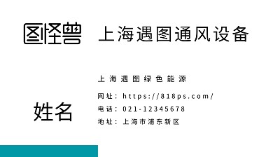 名片通风设备
