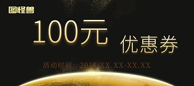 100元优惠券代金券现金券金色移动端banner