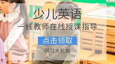 少儿英语教育培训宣传推广广点通广告