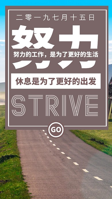 努力毒鸡汤手机壁纸设计