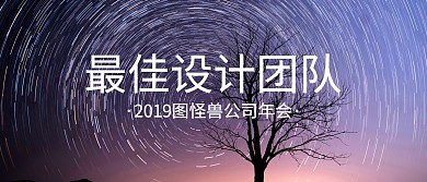 颁奖KT板蓝色科技