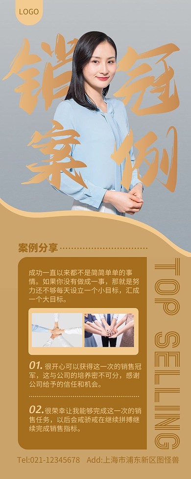 简约摄影风销冠案例分享营销长图