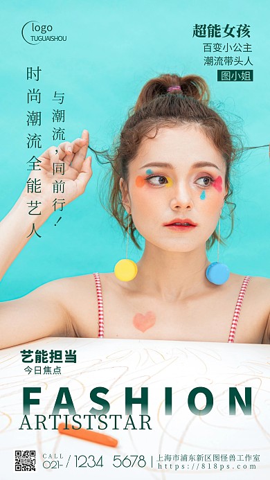 简约风摄影图高级简单明星摄影图海报