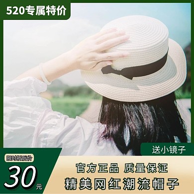 潮流帽子简约淘宝电商主图直通车