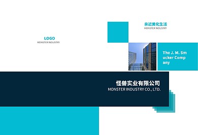 实业公司企业宣传商务画册