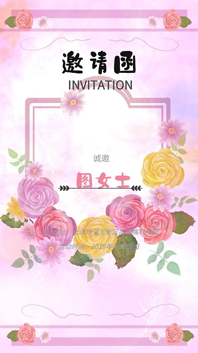 清新唯美文艺红包电子邀请函