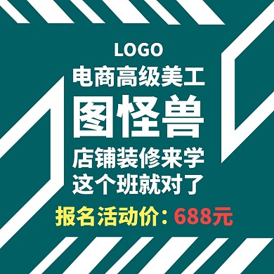 淘宝美工网店背景直通车	