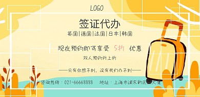 签证代办现在预约双人折上折