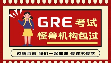 简约质感GRE课外辅导讲师类课程封面