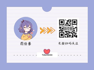 可爱卡通女孩蓝色二维码关注横向