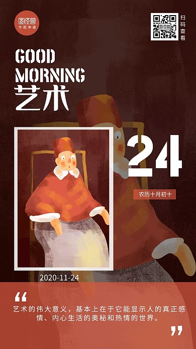 早安艺术棕色摄影日签