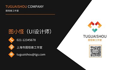 黑色商务风设计师个人名片