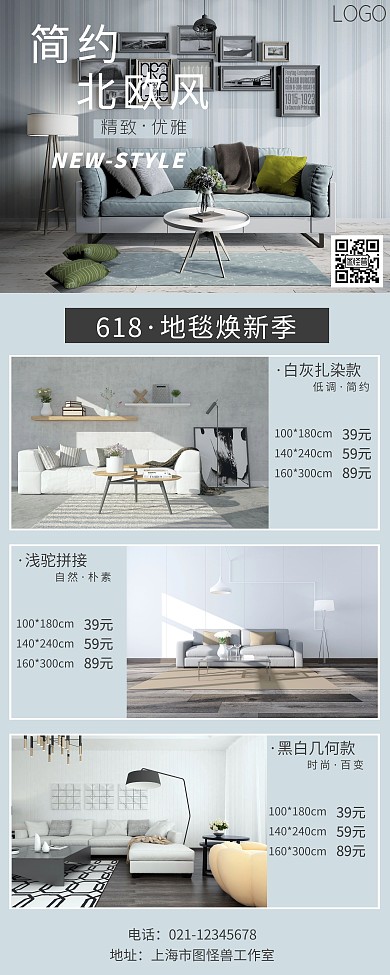 地毯简约淡蓝易拉宝